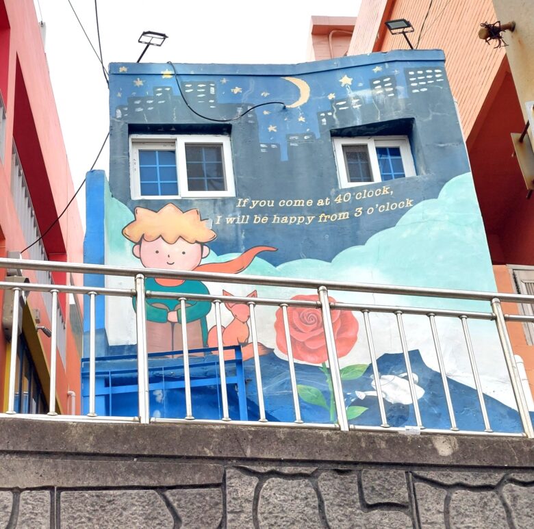 甘川文化村　星の王子さま